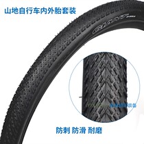 Giant Tire 26X1 95 mountain bike ATX770 777 800 bicycle tires 27 5 stab-resistant tire