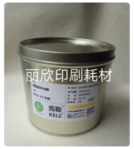 Shanghai peony Keller ink resin offset printing ink kele-24 yellow