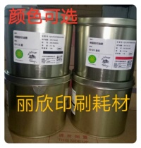 Shanghai Peony Ink 10-03 Golden 10-01 Orange Red 10-52 Black 10-53 Black Resin Offset Printing Ink
