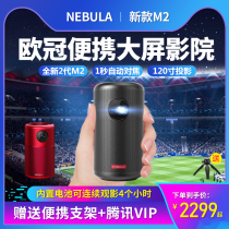  ANKER NEBULA M2 mobile phone projector Small miniature portable wifi wireless HD 4K home projector