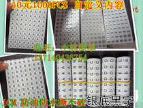Custom-made round digital label 10 yuan 1000 letter label Ya Yinlong waterproof sticker content as required