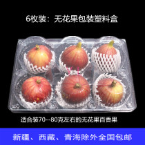 Full new material 6 figs packaging box 220 passion fruit plastic box transparent Luo Han Guo packing egg box