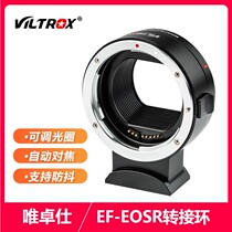 Wei Zhuoshi EF-EOS M Canon micro single bayonet adapter EF FS lens M3 M6 M10 adapter ring