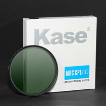 kase kase kase MRC CPL(II) second generation polarizer 49 58 67 77 82mm mildew and antibacterial