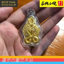 Dragon Pokun 2545 Water Dragon