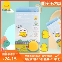 Yellow duckling baby mosquito repellent stickers indoor and outdoor Baby Baby Baby anti mosquito stickers 18 pieces of mosquito repellent supplies