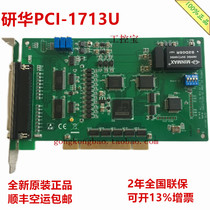 Advantech PCI-1713U 32-channel isolated analog input card Data Acquisition Card PCI-1713U-BE New*