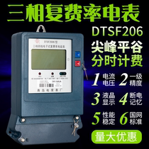 Qingdao Electric meter Factory DTSF2006 type three-phase four-wire multi-rate meter complex rate peak and valley level energy meter