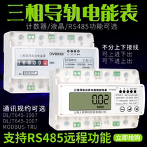 Shanghai Peoples DTS6616-7P three-phase rail electric energy meter card rail 380V 485 communication remote meter