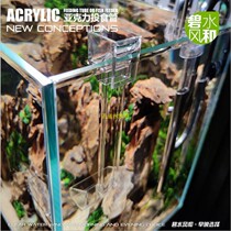 Clear water wind and acrylic ornamental shrimp fish feed feeder tube feeding ring anti-floating fixed-point feeding