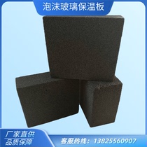 Type 140 Type 160 class A fireproof foam glass insulation board roof inner and outer wall isolation belt heat insulation sound insulation