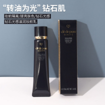 CPB Skin Key 2020 New version Long tube Isolation Cream 37ml Short Refreshing Black Isolation Short Tube Whitening Isolation