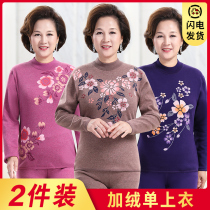 Medium-aged thermal underwear ladies mother blouse plus suede thickened winter old grandma single piece of autumn jersey undershirt