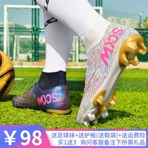 Huili football shoes female children broken nails girls primary school students special training balls shoes for winter