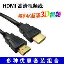 Code stream meter TV store pure copper demonstration dedicated hdmi HD line 4K video line data cable soft signal line