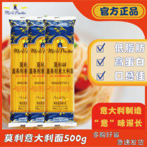 Spaghetti spaghetti Mori Noodle 4 500g original Italian imported household clothing Western restaurant