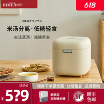 Japan pour kitchen low sugar rice cooker 2L health household rice cooker multi-function intelligent automatic low sugar rice soup separation