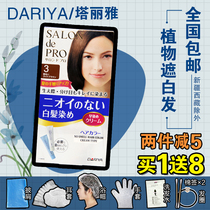 Japan DARIYA TARI JALON de PRO WHITE HAIR DYE CREAM Pure Plant Nature for Men and Women