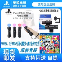 PS4 camera National Bank second generation boxed VR New camera camera camera dance full open Original Original
