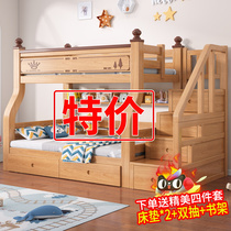 Upper and lower bunk beds All solid wood Two layers of staggered composition Small family type home grown-up children high and low primary and secondary bed