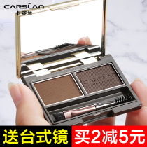 Kazilan eyebrow powder plate female waterproof and sweat-proof no decolorization long-lasting natural flagship store official eyebrow pencil