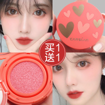 Kazilan blush air cushion lazy high light repair one plate sun red women 2021 explosive new official liquid