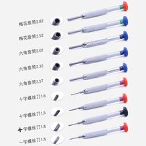 Glasses tool screwdriver Glasses screwdriver word screwdriver-word screwdriver sleeve five yuan