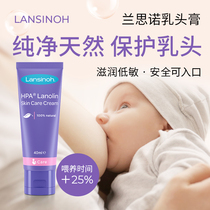 Lansinoh nipple protection cream for pregnant women lactating sheep cream Lansino lanolin cream chapped repair