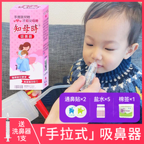 Anemarrhens baby nasal suction baby snot hand hand pull artifact Booger newborn baby child nose