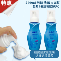 ABC foam care liquid Private part lotion Weak acid cleaning Hidden bacteria to remove odor 2 bottles for men and women