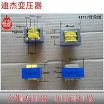 Full copper foot power 3W 220V to 12V transformer 250MA pin type PCB power frequency power supply electronic electrician