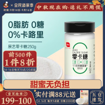 Exhibition art zero carb sugar substitute 0 carerythritol xylitol baking 0 Fat 0 sugar erythritol Stevia sugar free