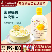 Lovna Sicilian Yellow Lemon Juice 200ml Concentrated Original Juice Cake Kumquat Milk Tea Shop Baking Special