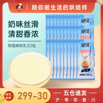 Panda brand condensed milk 30 packs condensed milk dessert egg tart milk tea coffee roasting raw materials small packaging bag strip