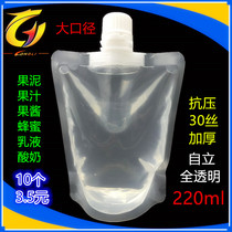 10 Universal 220ml thick pressure suction bag Pearl honey emulsion fruit liquid packaging bag boutique