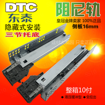 DTC Dongtai SS10 three-section full pull-out track hidden damping bottom slide buffer drawer slide guide
