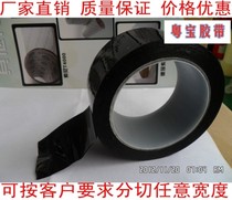 Myra black Mara tape shading tape opaque flame retardant tape 2CM wide * 66m