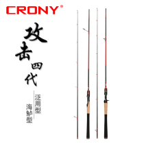 Kony attack 4 Fourth Generation gun straight handle quick adjustment pan-use Mandarin fish ML cocked mouth M Bass MH long-shot H sea perch Luyakan