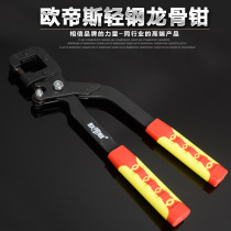 Factory direct sale Otisse 45# light steel 10 inch keel pliers non-slip handle ceiling punch tool