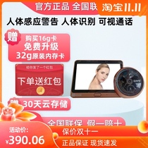 Hikvision fluorite DP1 DP2C DP2S smart electronic Cats Eye camera home video doorbell monitoring