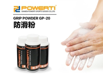 POWERTI non-slip powder anti-slip powder badminton tennis fitness horizontal bar magnesium powder for weight lifting