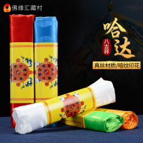 Mongolian five-color eight auspicious silk car hanging ornament modern etiquette dedicated Hada Tibetan ornament Hada