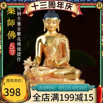 Buddha Yuanhui Copper Buddha statue ornaments Pharmacist Buddha small pieces Home crafts Car Buddha Statue ornaments Zen