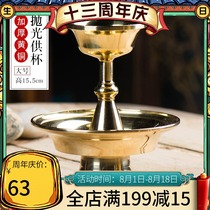 Buddha Yuanhui Brass Smooth offering cup Cup for Buddha Tantric offering Thickened pure Copper offering Buddha cup Large height 15 5cm