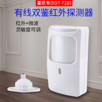 Real Store Honeywell DT-7225 Wired Double Mirror Microwave Infrared Alarm Security Anti-theft Alarm