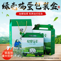 Green shell egg packing box 30 50 60 100 PCs gift box carton black egg handbox custom