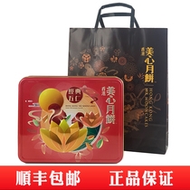 Hong Kong imported beauty moon cake classic Wuren gift box Mid-Autumn Festival gift traditional Hong Kong style moon cake group purchase