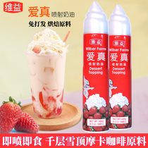 Weiyi jet cream 500g love real jet cream imported thin light cream baking snow top coffee cake ingredients