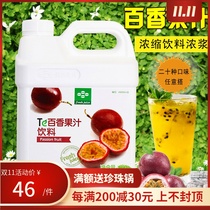 Fresh passion fruit juice milk tea raw material passion fruit juice 3kg Net red shop dedicated passion fruit flavor concentrated juice