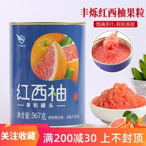 Fengshuo red grapefruit fruit orange grapefruit pulp canned full cup red grapefruit orange white peach fruit 567g